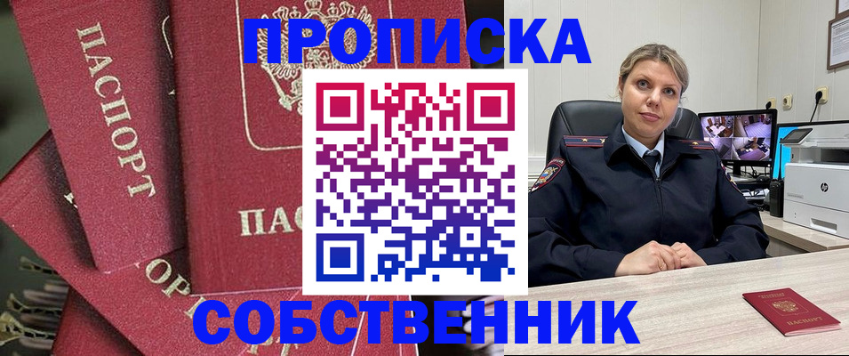прописка для военкомата в Балахне