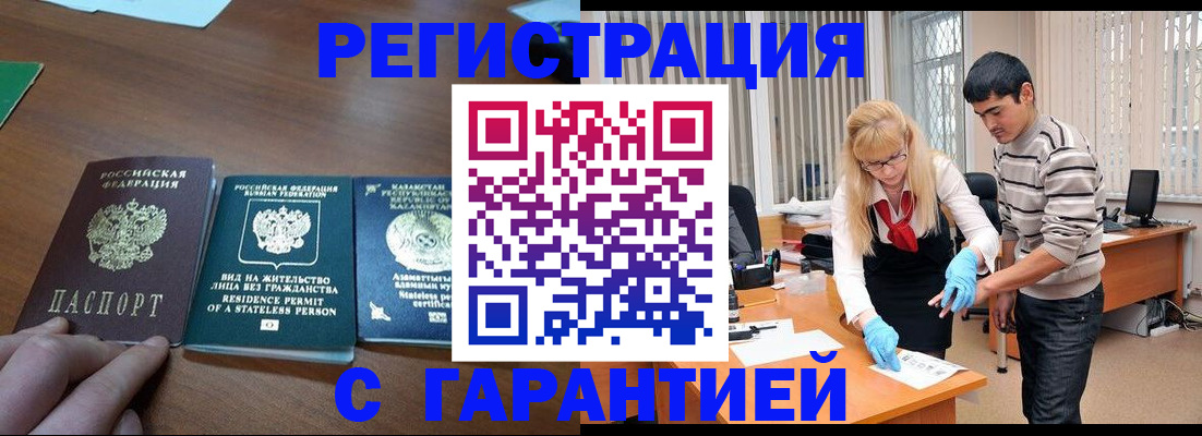 временная регистрация адрес в Балахне