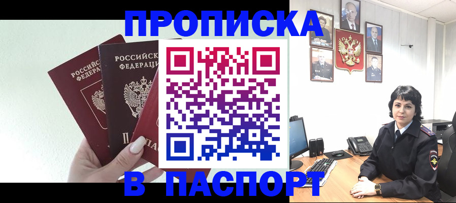 прописка иностранных граждан в Балахне