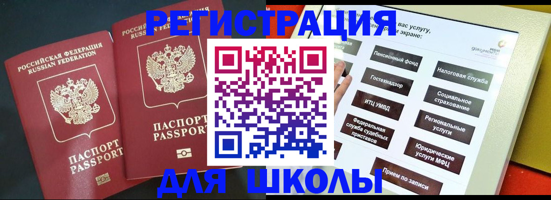 временная регистрация собственник в Балахне